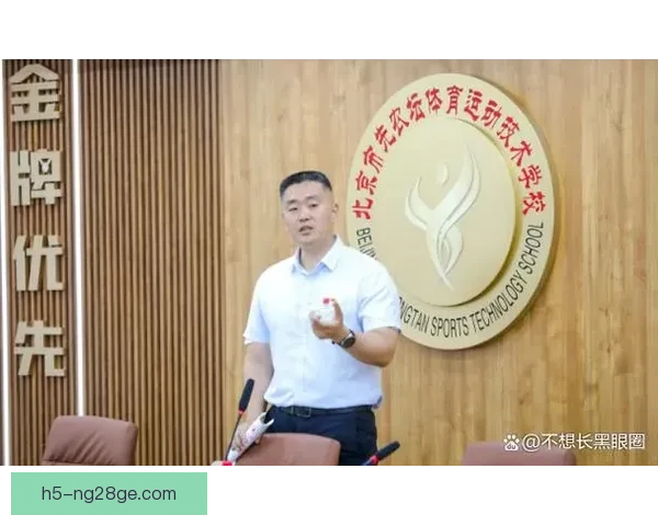 北京先农坛体校拟聘多位优秀运动员担任中心